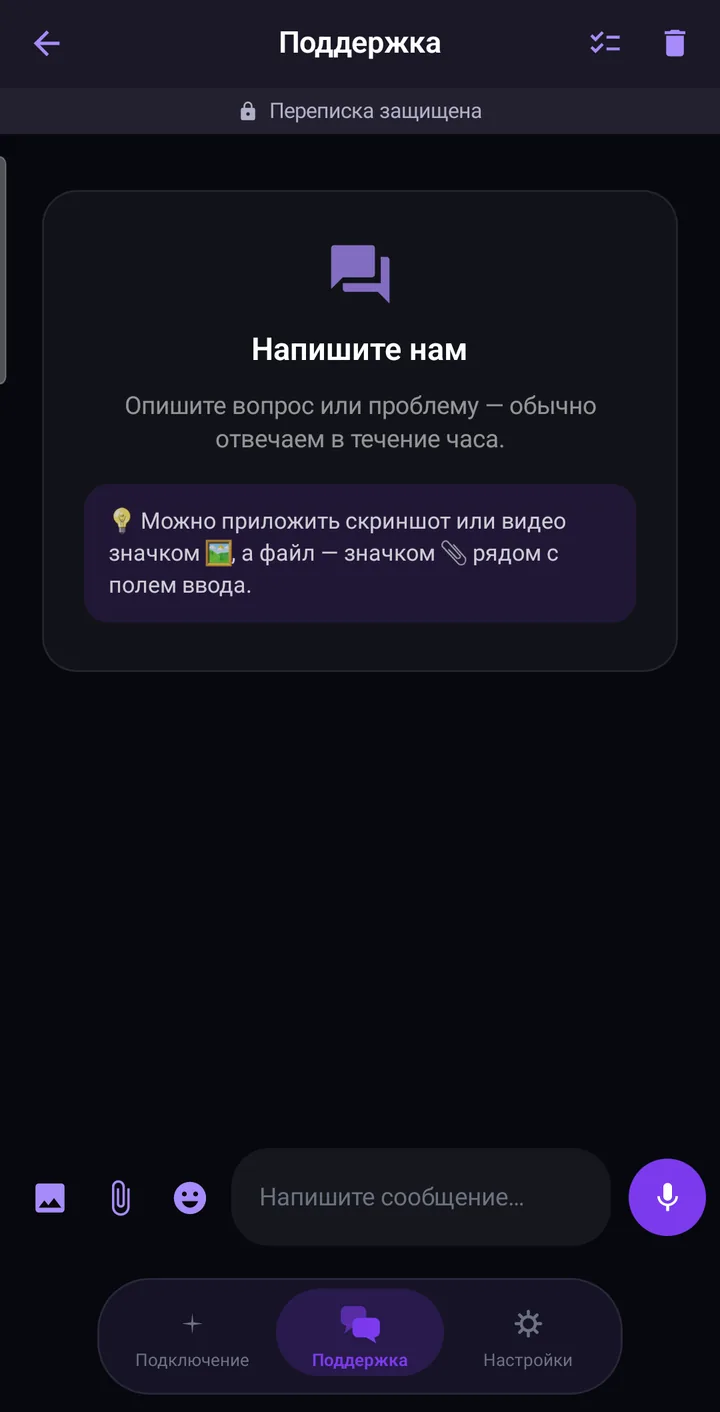 Чат поддержки в Astria VPN для Android с кнопками вложений для скриншотов, видео и файлов