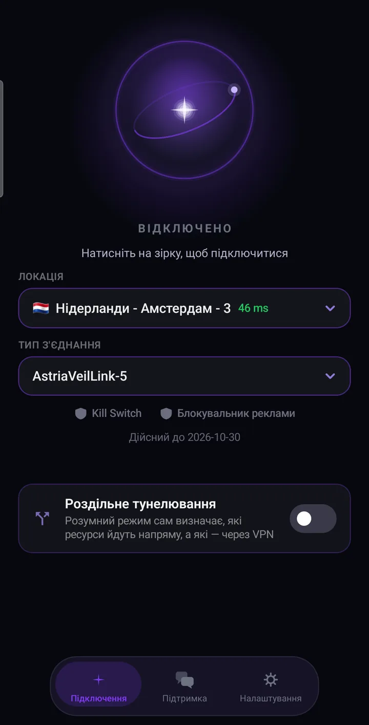 Головний екран Astria VPN для Android до підключення: статус «Відключено», локація, тип з’єднання та перемикач роздільного тунелювання