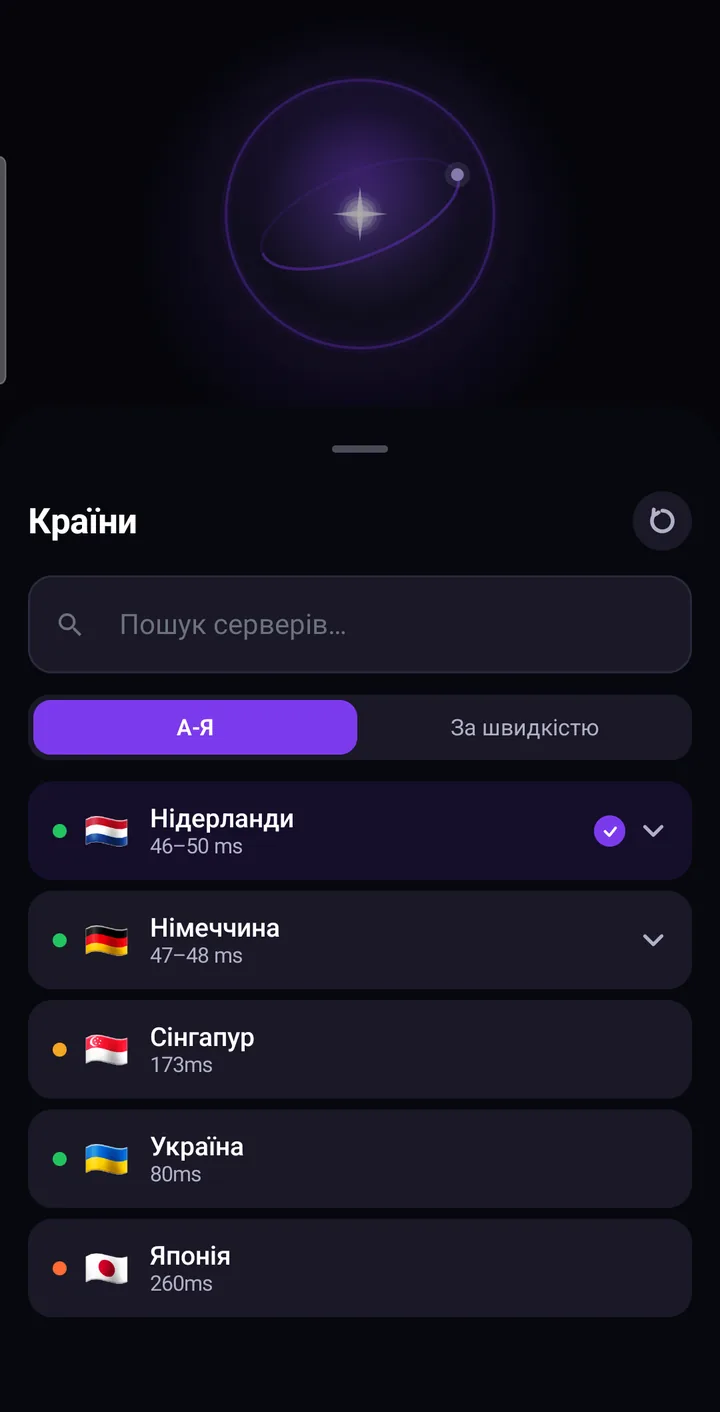 Список країн в Astria VPN для Android з часом відгуку, пошуком і сортуванням А–Я або за швидкістю