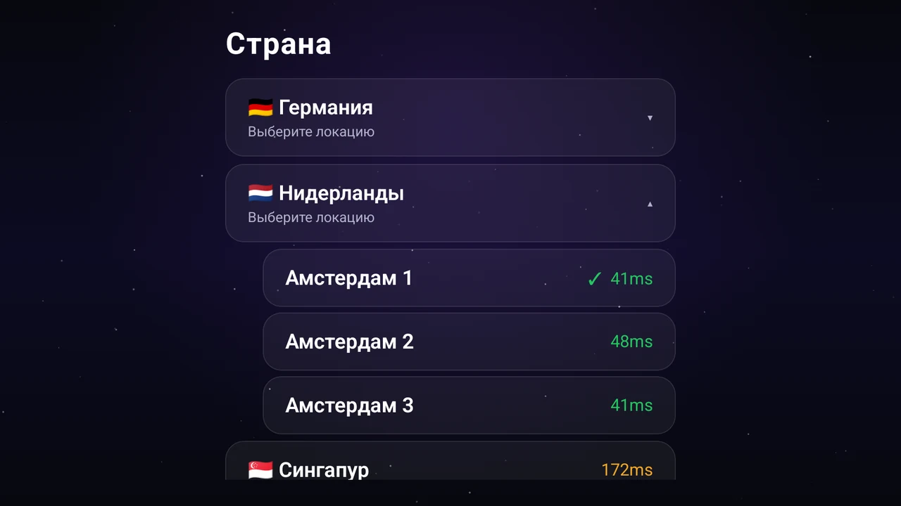 Список стран в Astria VPN для Android TV: Германия, Нидерланды, Сингапур, Украина и Япония с откликом