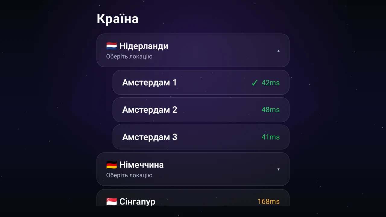 Розкриті Нідерланди в списку країн Astria VPN для Android TV: сервери Амстердам 1, 2 і 3 з відгуком