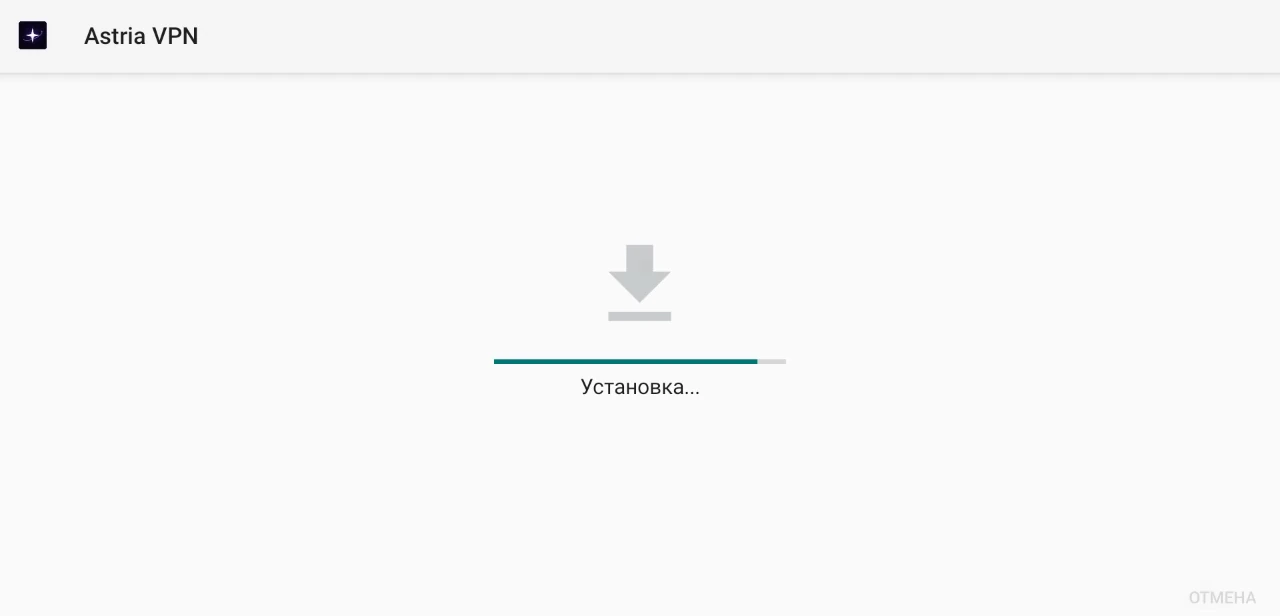 Системний інсталятор Android на телевізорі: триває встановлення Astria VPN (мова й вигляд інсталятора залежать від вашого телевізора)