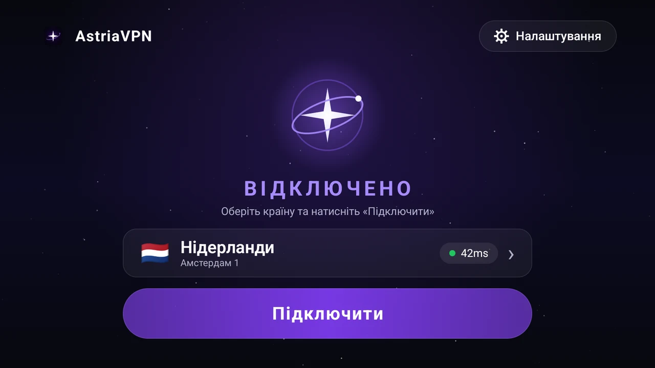 Головний екран Astria VPN для Android TV (64-біт) перед підключенням: статус «Відключено», обраний сервер у Нідерландах і кнопка «Підключити»