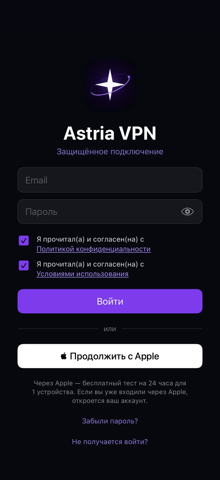 Экран входа Astria VPN на iPhone с отмеченными галочками согласия: кнопка «Войти» активна