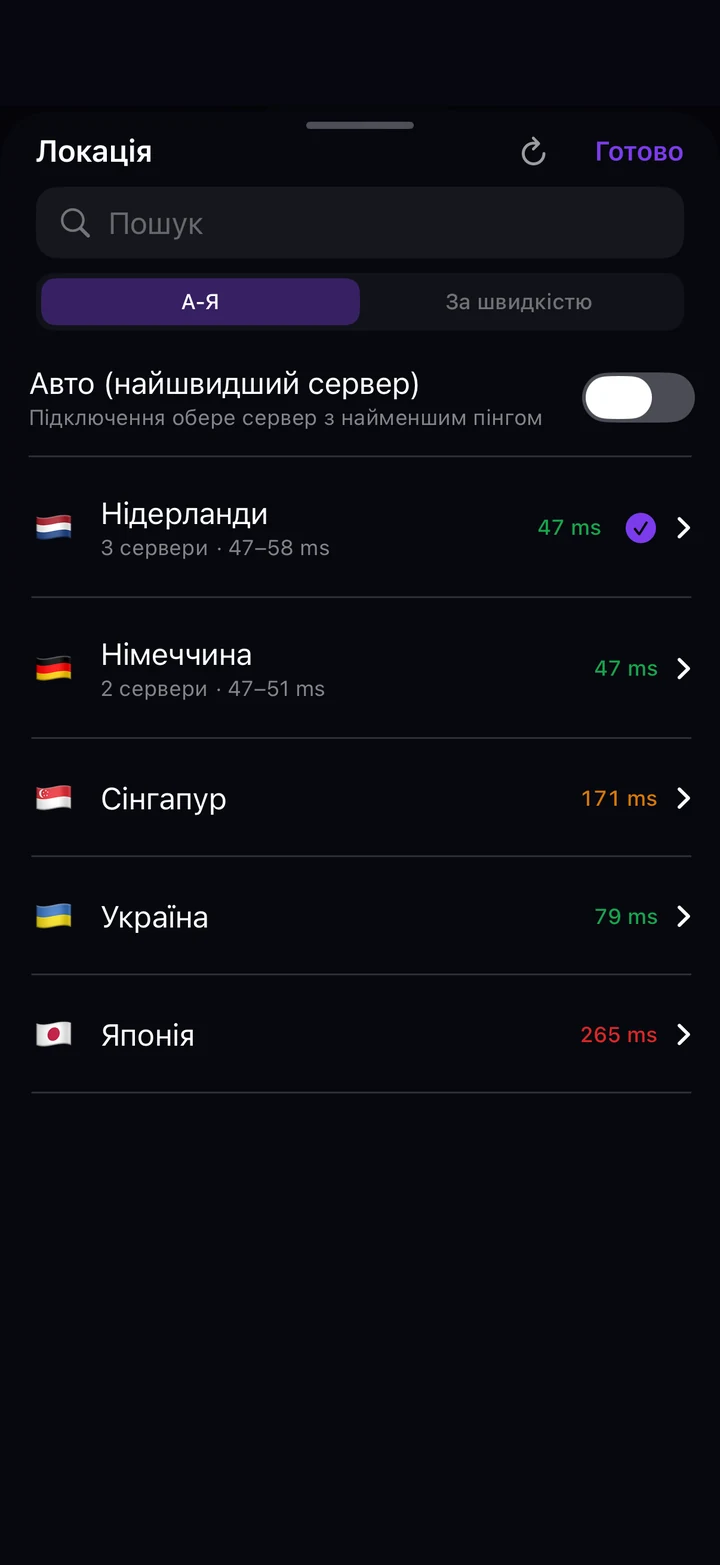 Список локацій в Astria VPN на iPhone: пошук, сортування «А-Я» або «За швидкістю», перемикач «Авто (найшвидший сервер)» і країни з відгуком