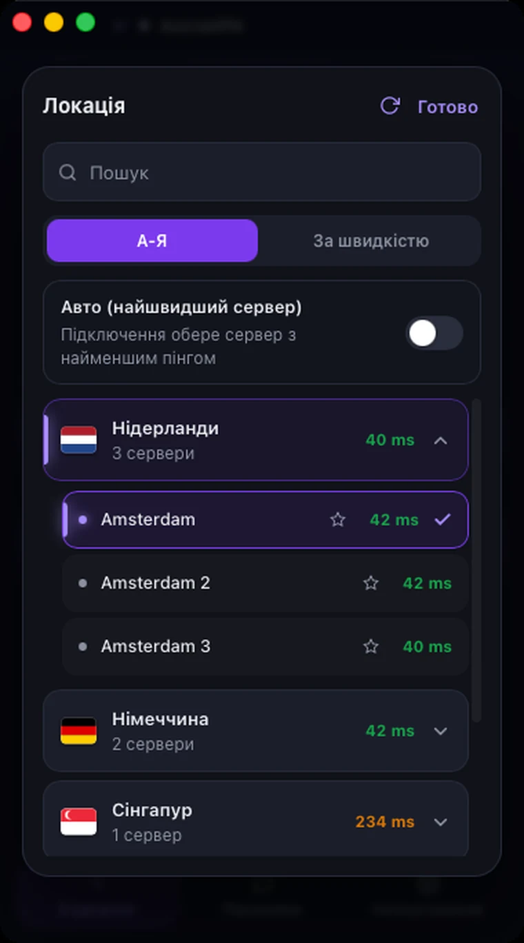 Список локацій в Astria VPN для macOS: пошук, сортування А-Я або за швидкістю, перемикач «Авто (найшвидший сервер)», країни з часом відгуку та розгорнута обрана країна із серверами