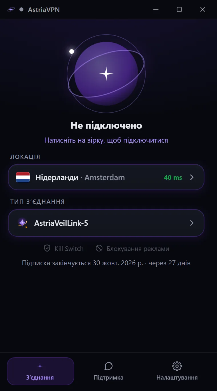 Головний екран Astria VPN для Windows до підключення: стан «Не підключено», локація, тип з’єднання та дата завершення підписки