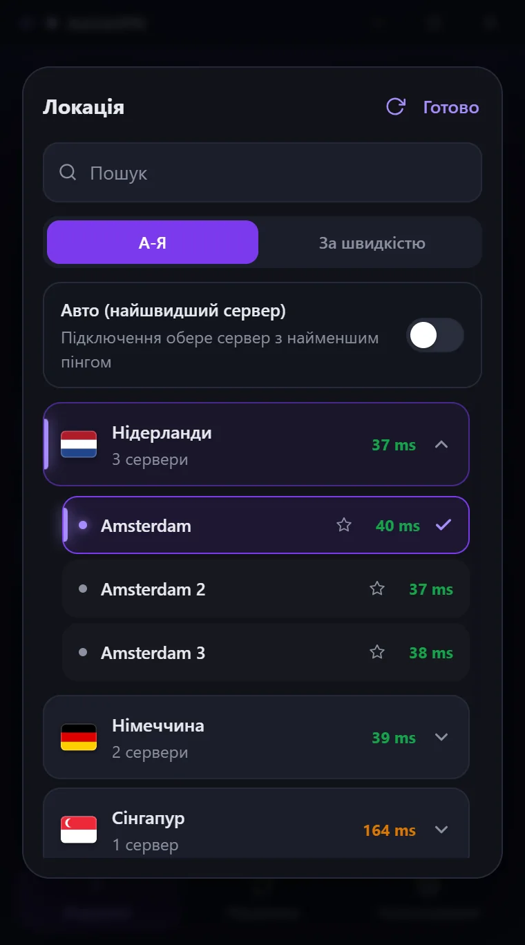 Список локацій в Astria VPN для Windows: пошук, сортування А-Я або за швидкістю, перемикач «Авто (найшвидший сервер)», країни з часом відгуку та розгорнута вибрана країна із серверами