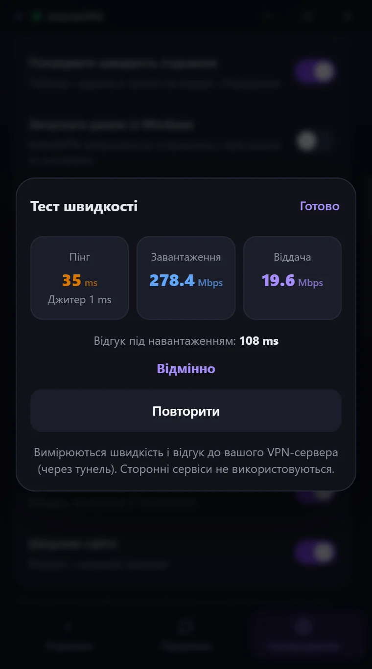 Результат тесту швидкості в Astria VPN для Windows: пінг, швидкість завантаження та віддачі, відгук під навантаженням і оцінка